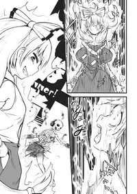 (Ryonaket 4) [02 (Harasaki)] DeepSecretFatalities -Two Player Gawa ga Shinu Hon- (Touhou Project)