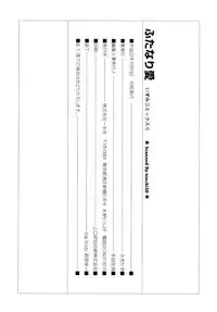 [Mikikazu] Futanari Ai Ch. 1-7 [English] [Multimanga]