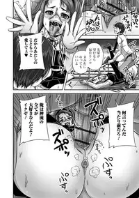 [Nozarashi Satoru] Midara ni Dasukara Jitto Mitetene [Digital]