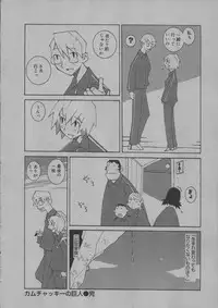 [Dowman Sayman] Yorinuki Suibaku-san