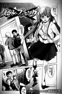 [Amano Kazumi] Iku made itchao? [Chinese]