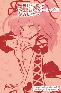 [delta-TSF] Ippanteki Shounen ga Cheria Barnes ni Naru dake~ (Tales of Graces)