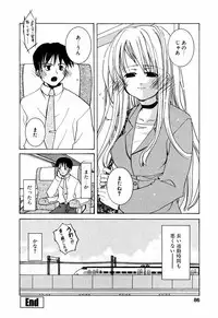 [Mizushima Sorahiko] Lip Service Monster