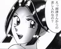 早乙女組総集編2 携帯サイズ