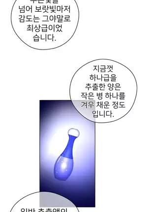 Perfect Half Ch.1-40.5