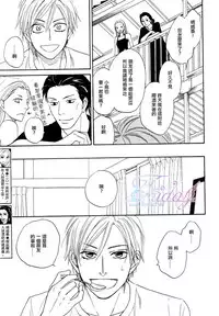 [Natsume Isaku] Sugar Code 1~3 [Chinese]