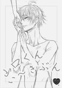 (C87) [HATVHAT (Endou Happi)] Yamaguchi-kun I~ki Bun (Haikyuu!!)