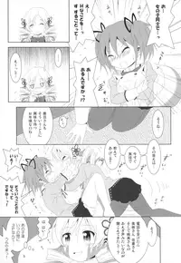 (C88) [Hikarito Mahou Koubou (M_Pon)] Final AnSaya 5 (Puella Magi Madoka☆Magica)