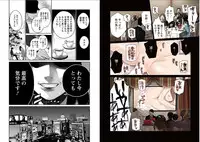 [Kurosawa R] Fukushuu no Miboujin - The widow takes her husband's revenge.