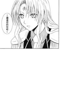 [hachidori kan] onna hai kaku .inn no Sho 03 [chinese]