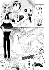 [Nakata Yumi] Iinari Princess [Chinese]