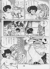 [Circle Taihei-Tengoku (Aratamaru) Aratsu! Sono. 1 (Dirty Pair)