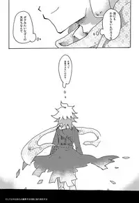 [Analog Beat (Hirosaki Eima)] Yagate Shounen wa, Higeki o Aishi Chiri Suteba ni Izon Suru (Super Danganronpa 2) [Digital]