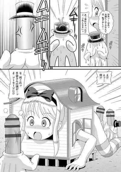 [Anthology] Shoujo Kumikyoku 24 [Digital]