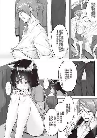 Kemomimi no Lycoris 1