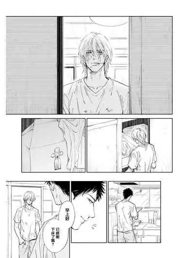 [Enzou] Koko wa Yasashii Niwa | 置身温柔之庭 Ch. 1 [Chinese] [拾荒者汉化组] [Digital]