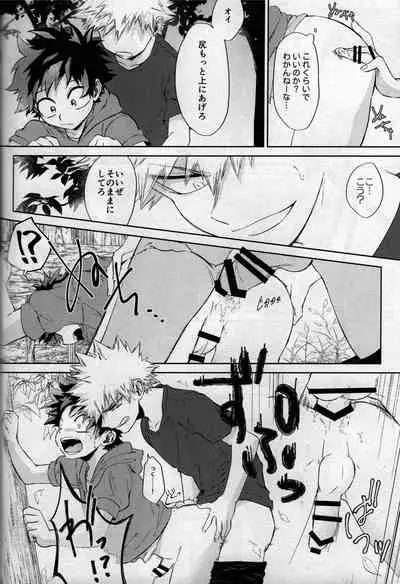 [bunbunchi] pieces (Boku no Hero Academia)