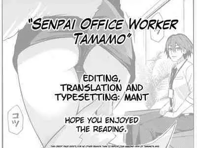 (C101) [Yamitsuki Honpo (Wise Speak)] Senpai OL Tamamo-san (Fate/EXTRA CCC) [English] {Mant}
