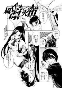 [Amano Kazumi] Yokujou x Kakusei