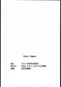 (C67) [Studio Kimigabuchi (Kimimaru, Waka)] School Champlu (School Rumble, Haja Kyosei Great Dangaioh)