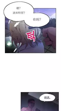 [Park Hyeongjun] Sweet Guy Ch.22-36 (Chinese)