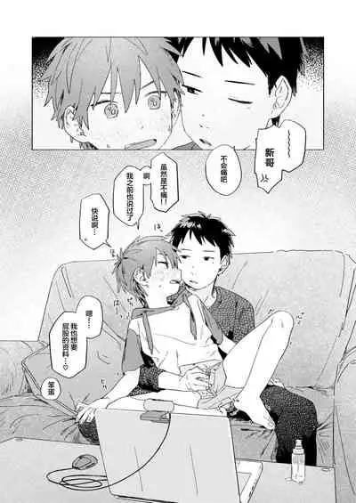 [Nibunn no Ichi! (50%OFF)] Best Friend! [Chinese] [不咕鸟汉化组] [Digital]