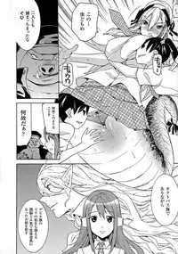 [Tendo Masae] Ochita Mesubuta-tachi