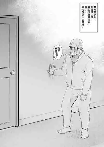 [Oninarasu] Asuna - Nishida 1-3 (Sword Art Online) [Chinese]