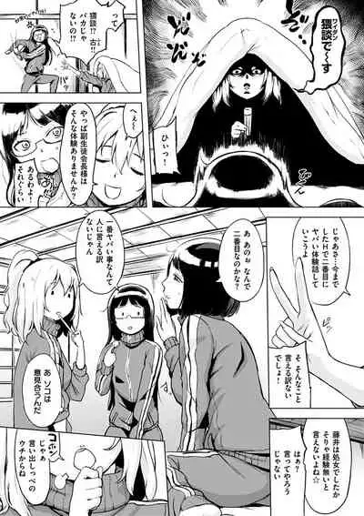 [utu] Kuchidoke Peace! - Melt in the mouth bliss [Digital]