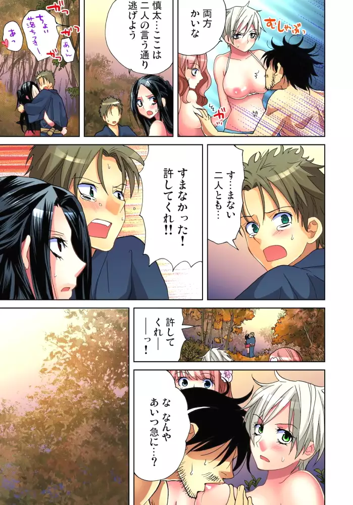 Sadogashima ~Choukyou Muhou Chitai 9