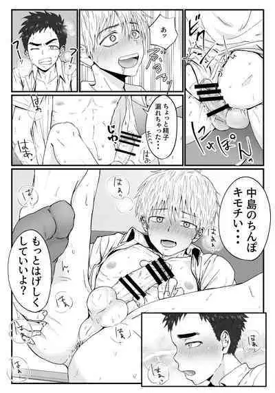 [Pyutaro] Kitto Kimochii yo [Digital]