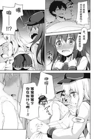 (C87) [Takoyaki-batake (Takoyaki)] Motto Dai Roku Chicks! (Kantai Collection -KanColle-) [Chinese] [无毒汉化组]