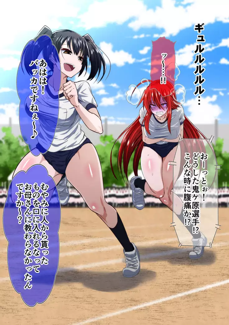 屈服勇女~後輩京子編~