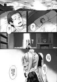 (C90) [Area14 (Kasei)] Maid-san to no Seikatsu [Chinese]