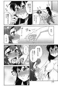 [Katou Jun] Avatar Trance! [Digital]