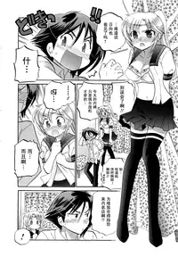 [Nakata Yumi] Iinari Princess [Chinese]