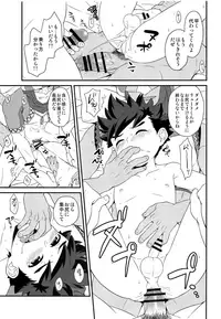 (ShotaFes 2) [Mozuya (Mozuku)] Hunter-san no Rideon Kouza Shokyuu-hen (Monster Hunter)