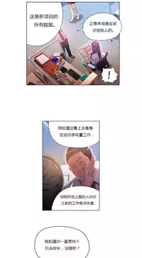 [Park Hyeongjun] Sweet Guy Ch.22-37 (Chinese)