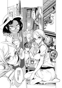 [Endou Okito] Elf no Yomeiri [Digital]