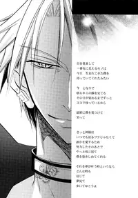 (CCOsaka76) [La*Pis (Kuya Wataru)] Kamisama e Tsunagaru Michi (07-Ghost)