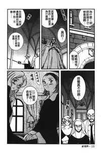 [Kojima Miu] Tokubetsu Shinsatsushitsu 2 [Chinese]