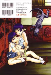 [Oyster] Ikenie to Rougoku | Sacrifice and Jail [English] =LWB=