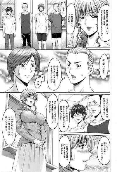 Métoile ~Shiritsu Inmitsu Ballet Academy