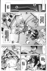 [Inoue Yoshihisa] Akogare no senpai o shibatte nige rarenaku shite ××× [Chinese]