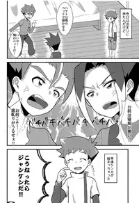 (CCTokyo142) [Kaisei Hallelujah (Asahi Uta)] Nemurenai Koukishin (Shinkansen Henkei Robo Shinkalion)