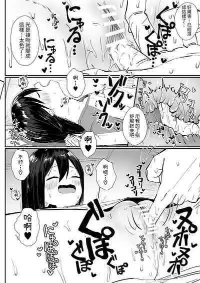 Kyorikan no Chikasugiru Imouto to Amaama Icha Love Ecchi 2