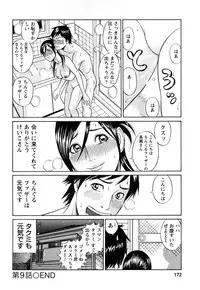 [Tada Isamu] Papa wa Chinguru