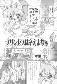 (C72) [Counter Attack (Gyakushuu Takeshi)] Mijuku!! Hanjuku!! Lori Lori Mori!! 6 (Fushigiboshi no Futagohime)