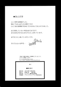 (C87) [Karakishi Youhei-dan Shinga (Sahara Wataru)] Haouju 2 (Naruto)