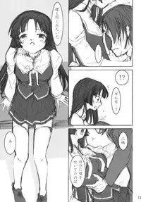 [Kamemushi (Kaminaru Fuyu)] Mishima Kyoka (Haruka ni Aogi, Uruwashi no) [Digital]